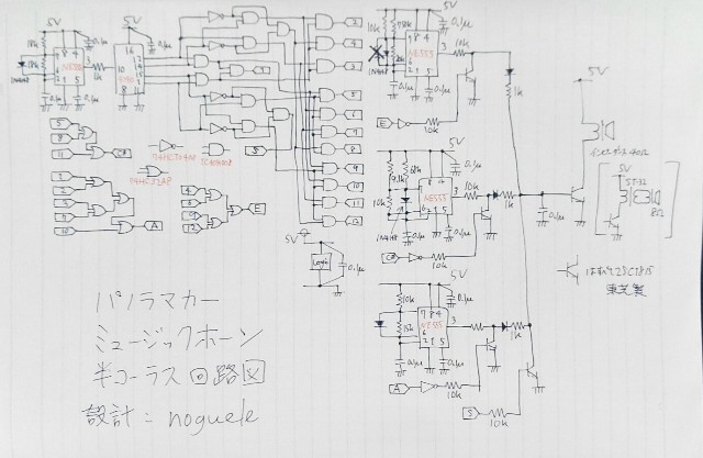 f:id:NoguchiElectric:20200320221004j:image
