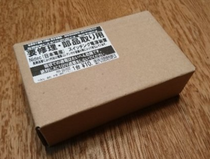 f:id:NoguchiElectric:20200628133747p:plain