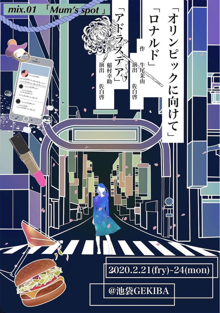 f:id:Noimnotex:20240920024543j:image f:id:Noimnotex:20240920024543j:image
