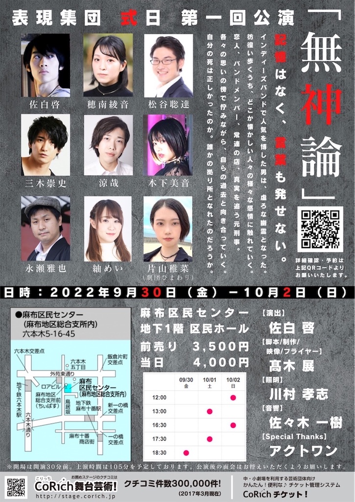 f:id:Noimnotex:20240920024717j:image f:id:Noimnotex:20240920024717j:image