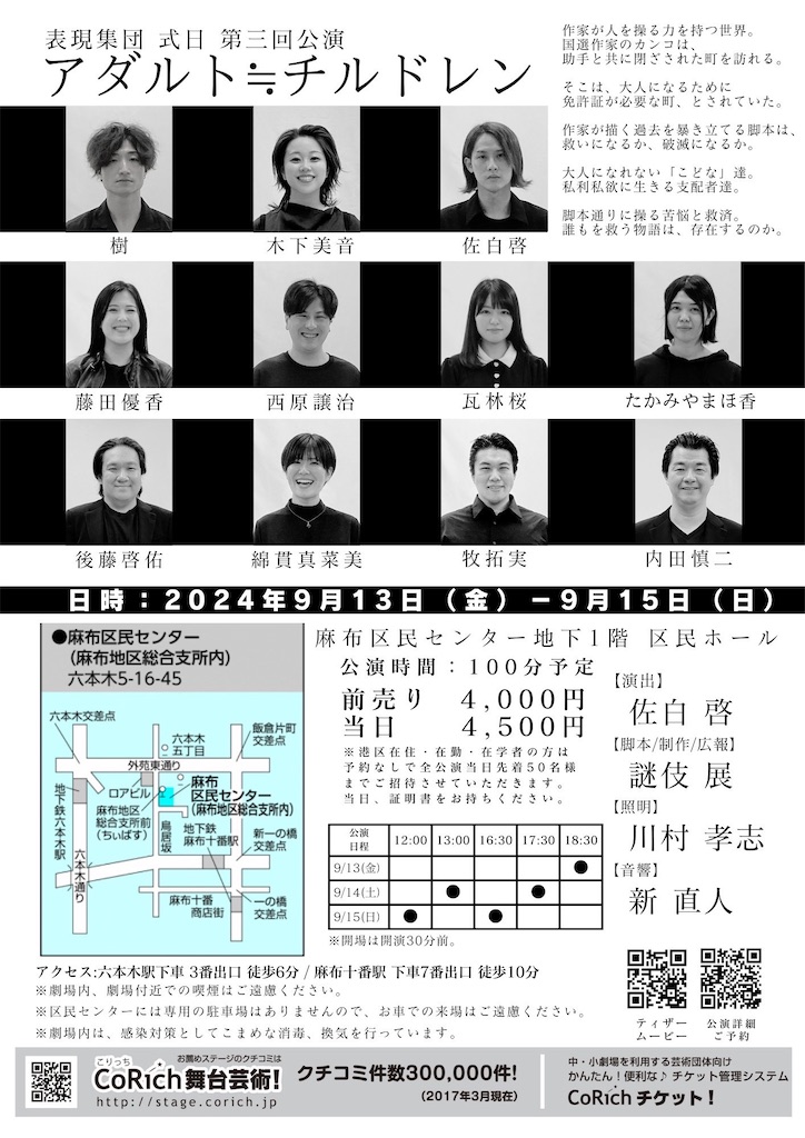 f:id:Noimnotex:20240920024809j:image f:id:Noimnotex:20240920024809j:image