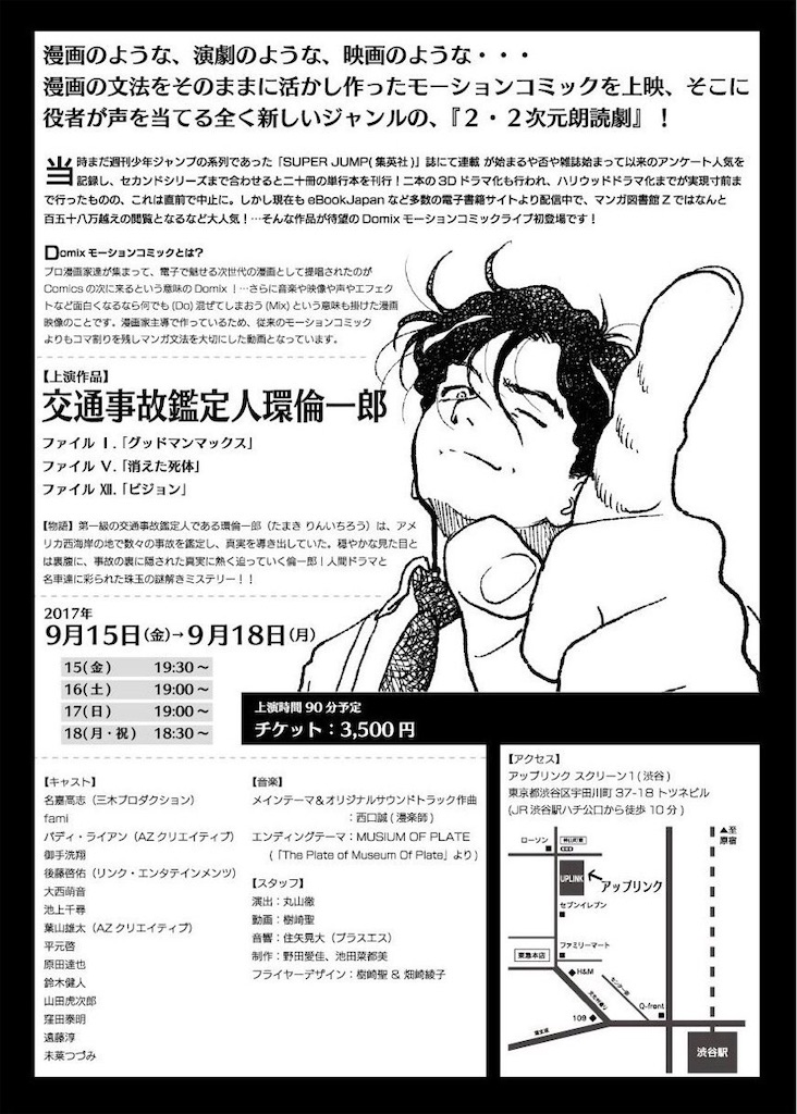 f:id:Noimnotex:20240920025333j:image f:id:Noimnotex:20240920025333j:image