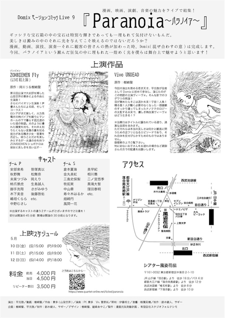 f:id:Noimnotex:20240920031005p:image f:id:Noimnotex:20240920031005p:image