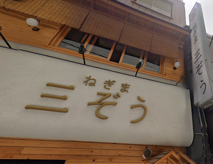 野嶋志保