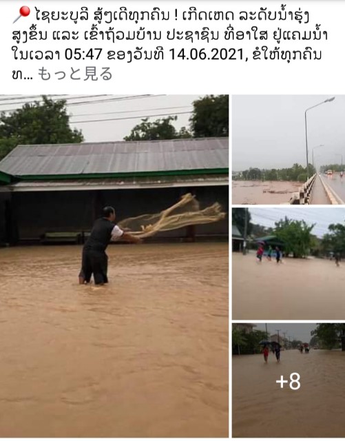 f:id:Nomadlao:20210614113042j:image
