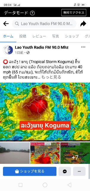 f:id:Nomadlao:20210614113223j:image