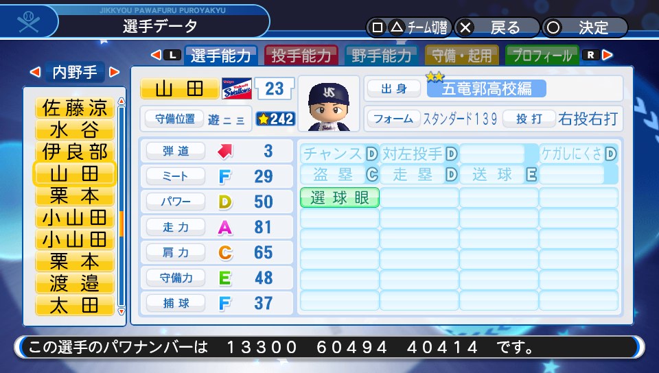 f:id:NomuraYuhki:20190701145457j:plain