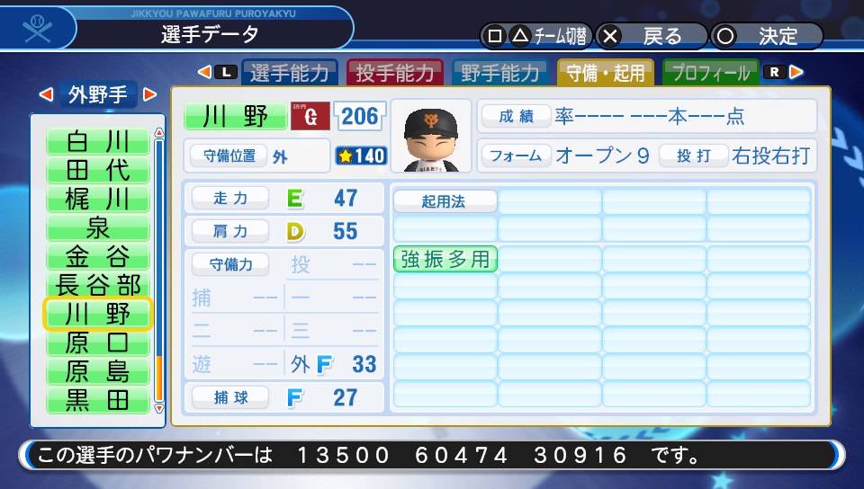 f:id:NomuraYuhki:20190708152754j:plain