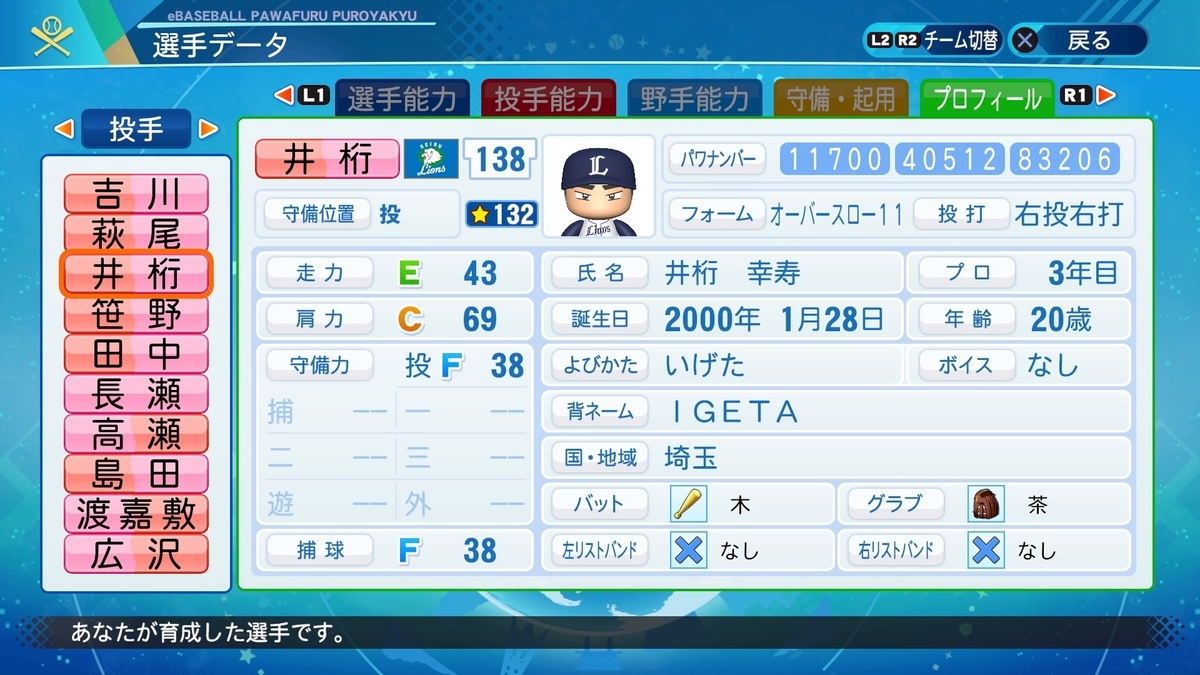 f:id:NomuraYuhki:20200818161113j:plain