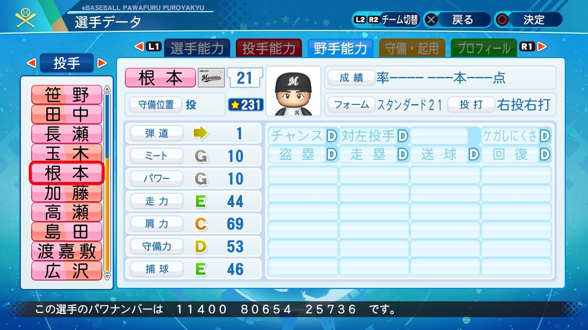 f:id:NomuraYuhki:20200828160026j:plain