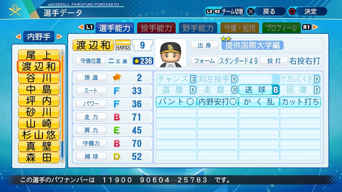 f:id:NomuraYuhki:20200904182439j:plain