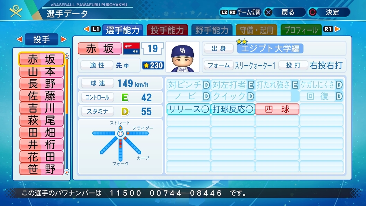 f:id:NomuraYuhki:20200904183117j:plain