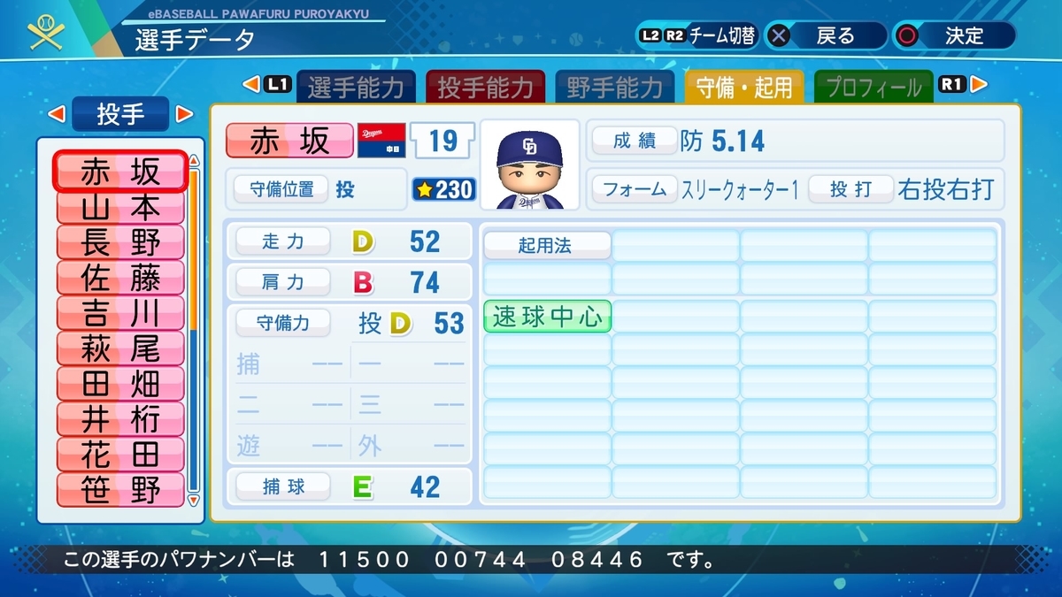 f:id:NomuraYuhki:20200904183149j:plain