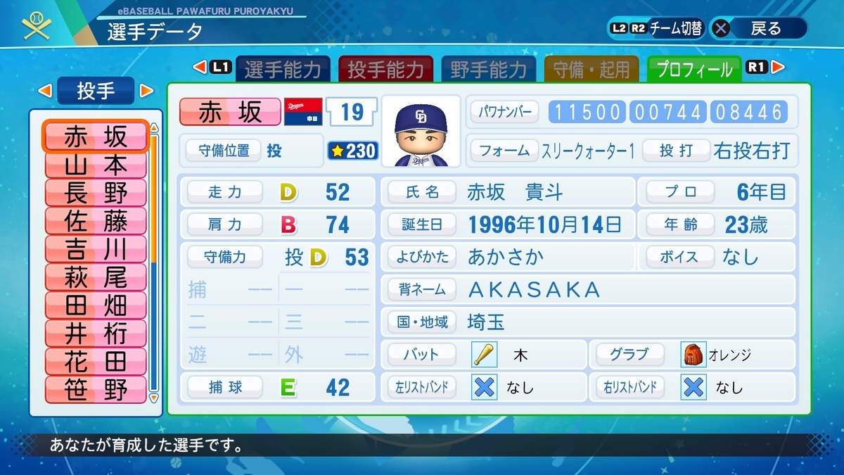 f:id:NomuraYuhki:20200904183208j:plain