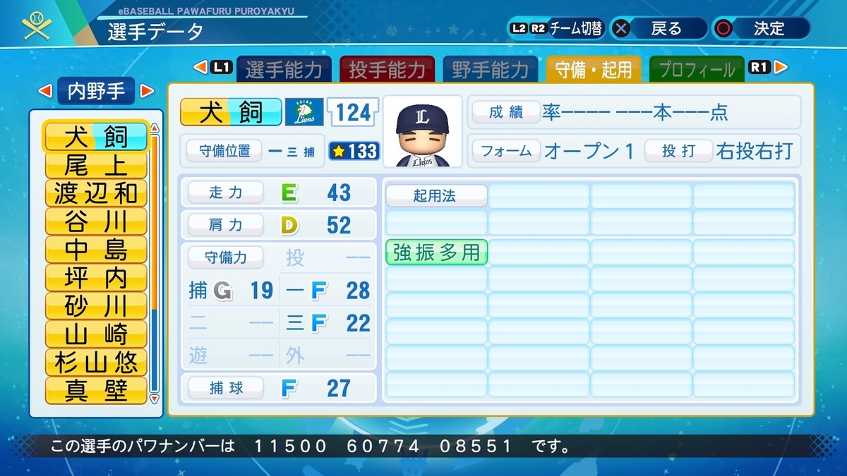 f:id:NomuraYuhki:20200909183541j:plain