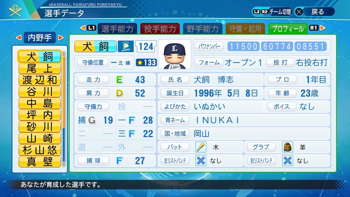 f:id:NomuraYuhki:20200909183555j:plain