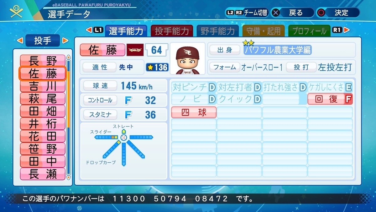 f:id:NomuraYuhki:20200909184208j:plain