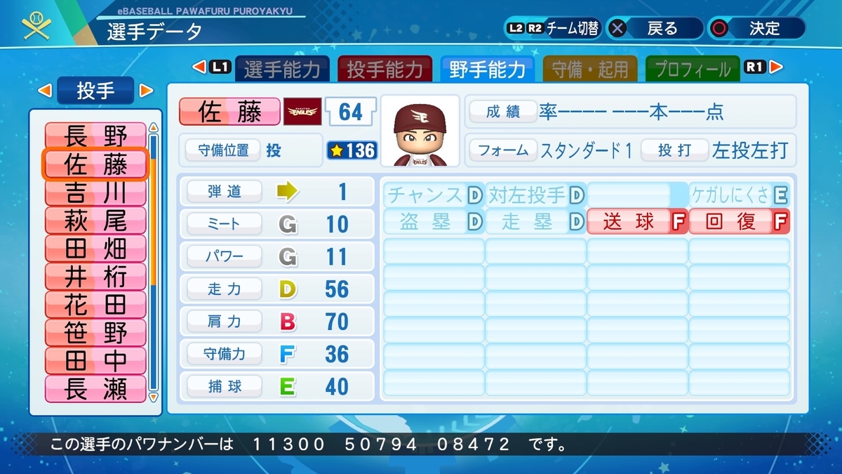 f:id:NomuraYuhki:20200909184227j:plain
