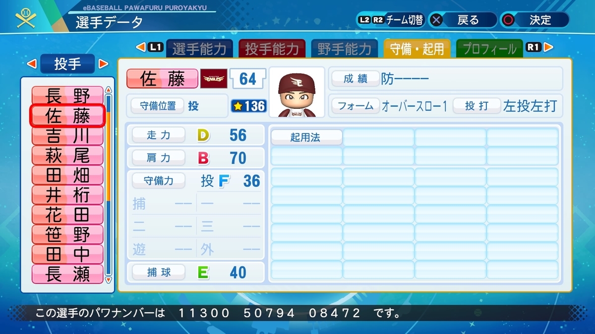 f:id:NomuraYuhki:20200909184255j:plain