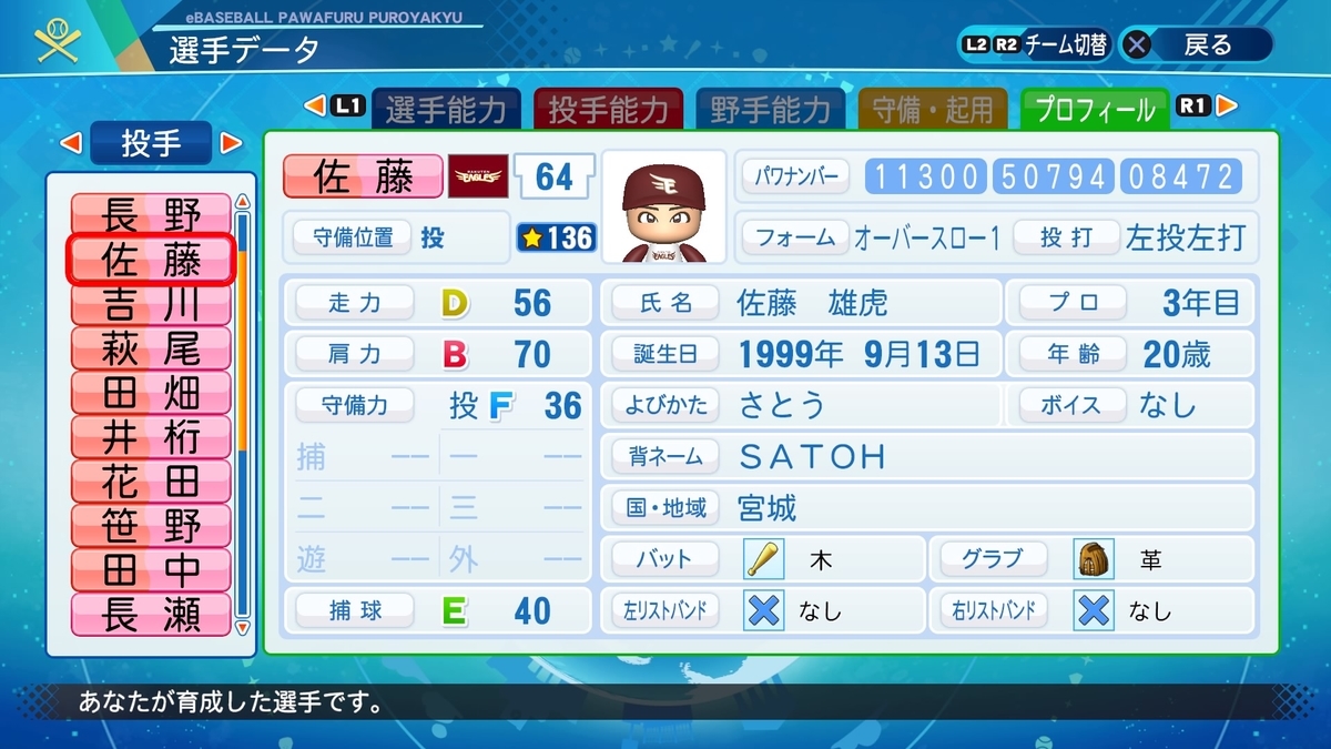 f:id:NomuraYuhki:20200909184341j:plain