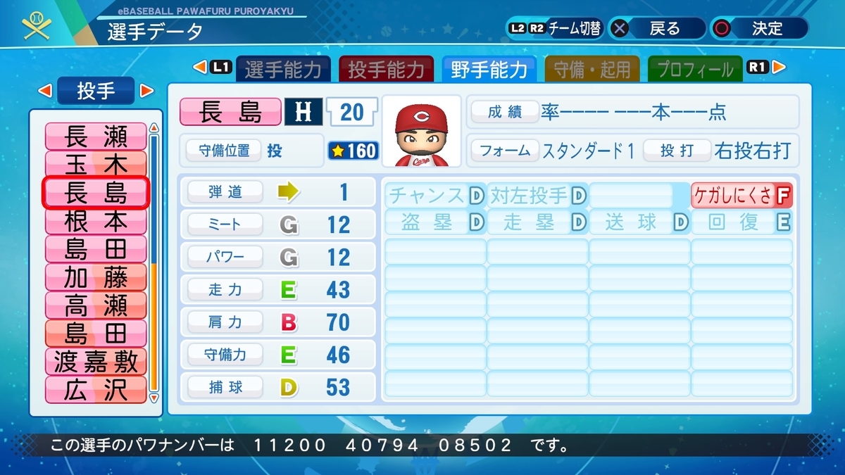 f:id:NomuraYuhki:20200911184113j:plain