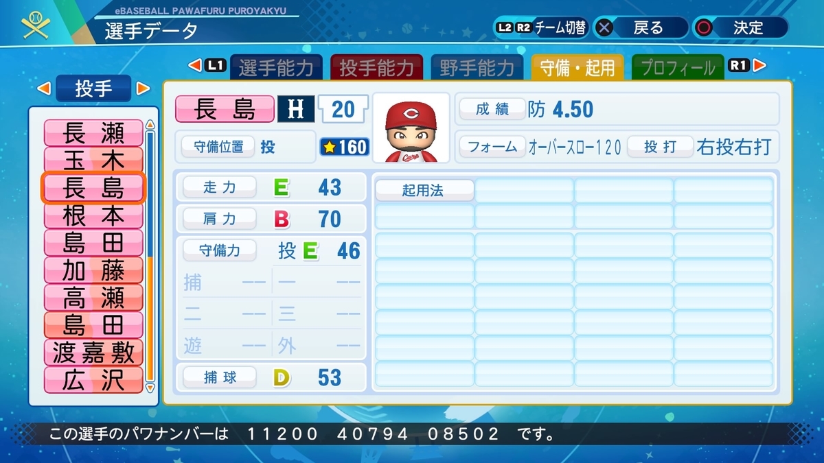 f:id:NomuraYuhki:20200911184130j:plain