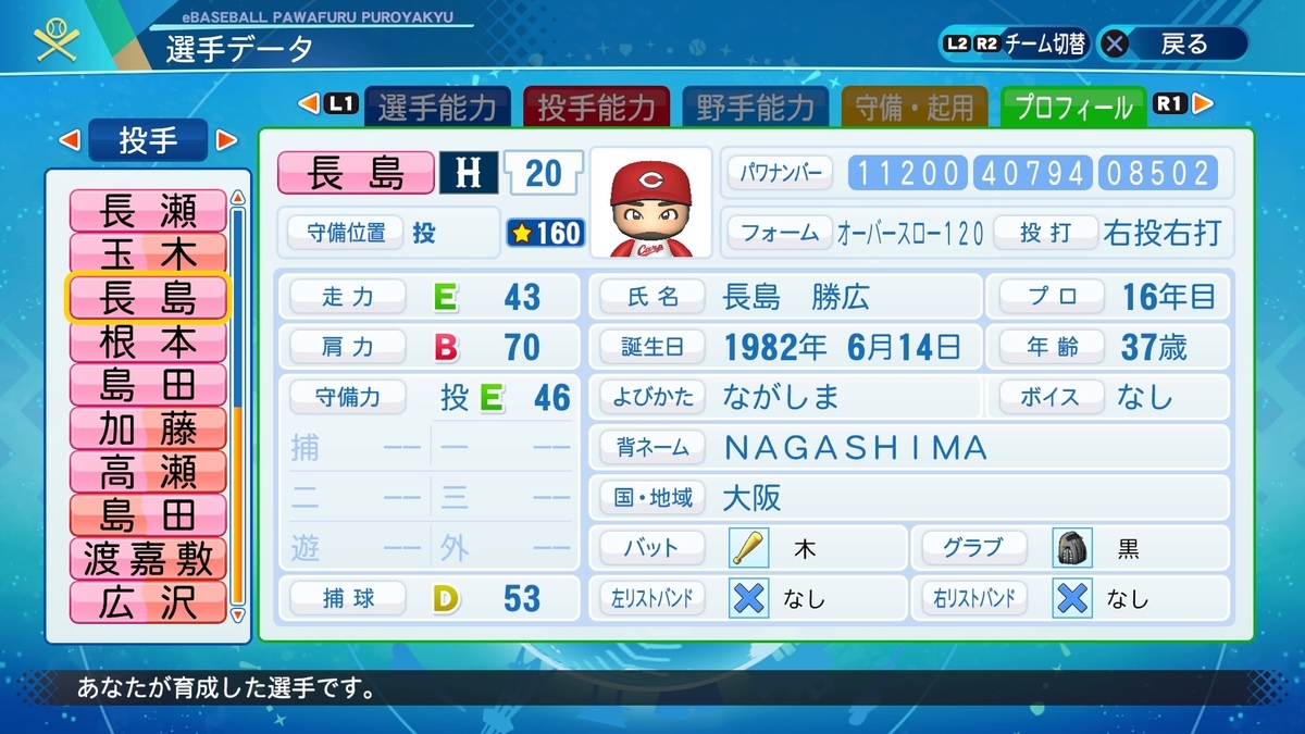 f:id:NomuraYuhki:20200911184147j:plain