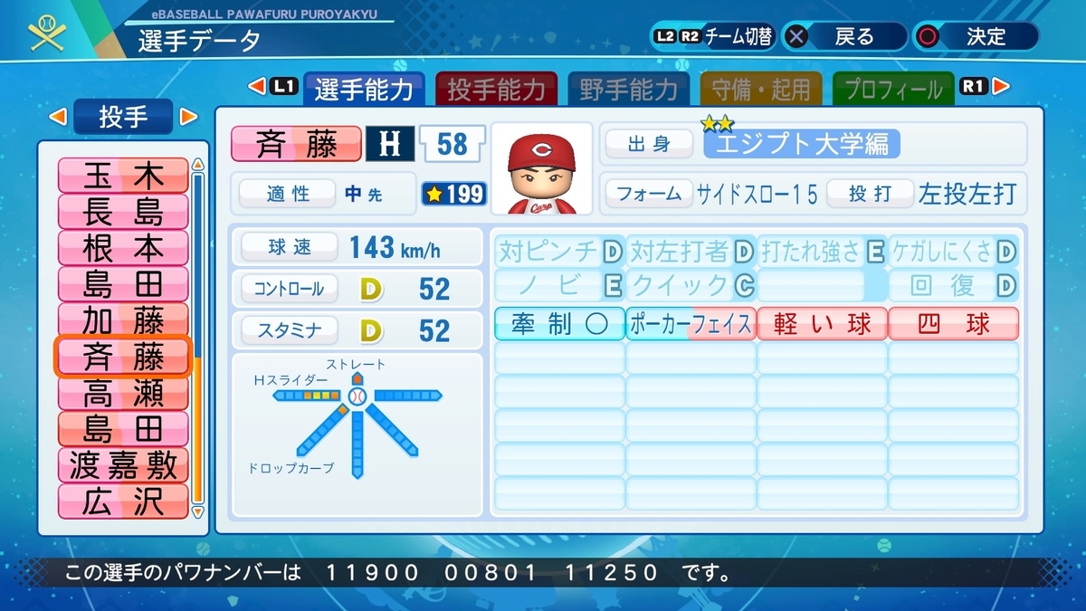 f:id:NomuraYuhki:20200928184227j:plain