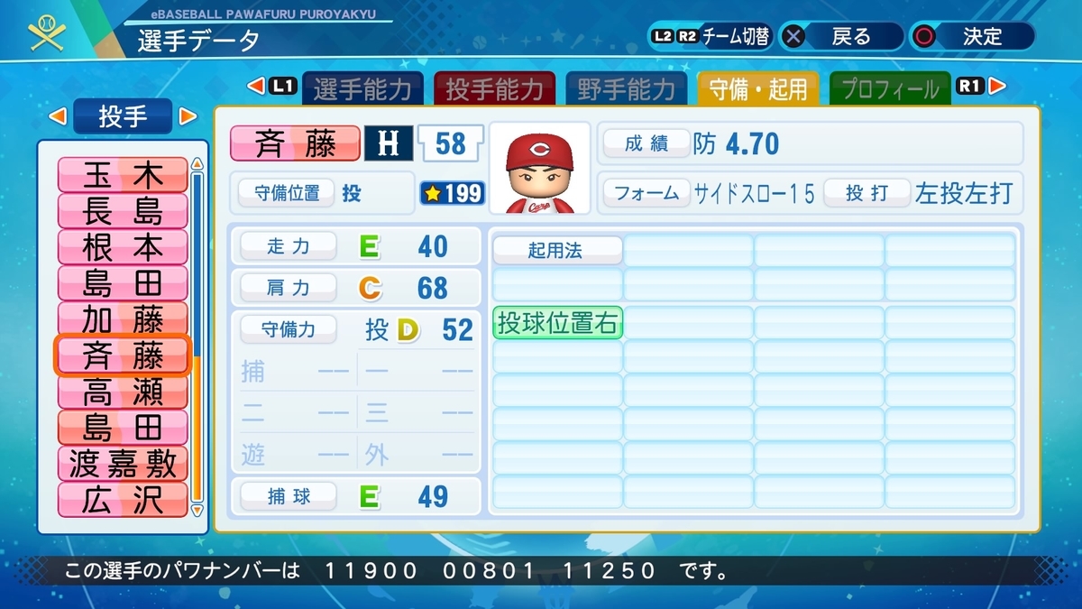 f:id:NomuraYuhki:20200928184300j:plain