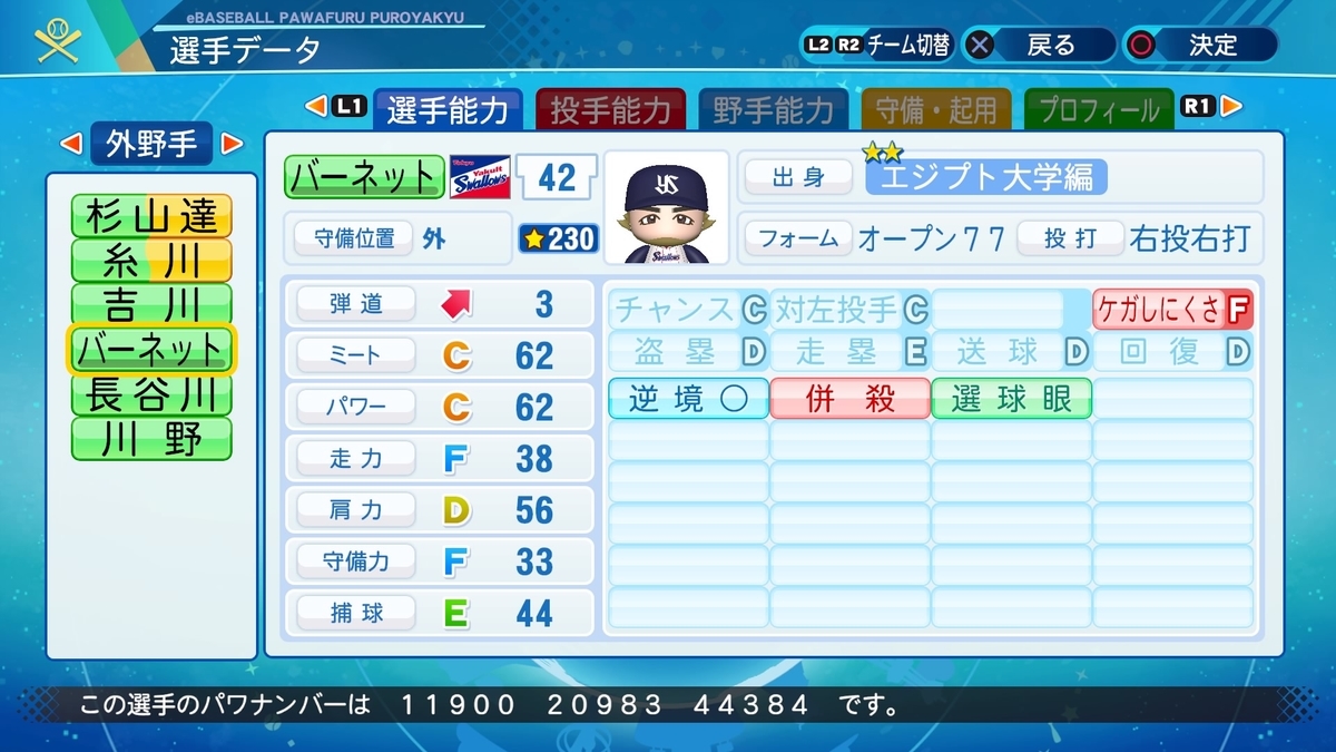 f:id:NomuraYuhki:20200929181601j:plain