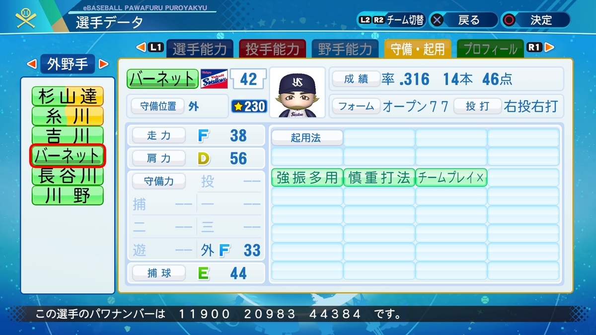 f:id:NomuraYuhki:20200929181615j:plain