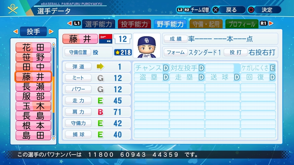 f:id:NomuraYuhki:20200929182148j:plain