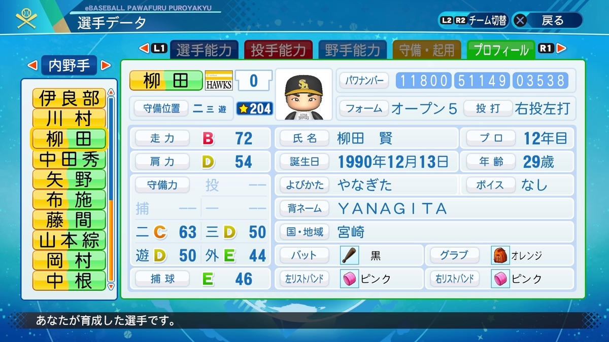 f:id:NomuraYuhki:20201216175116j:plain