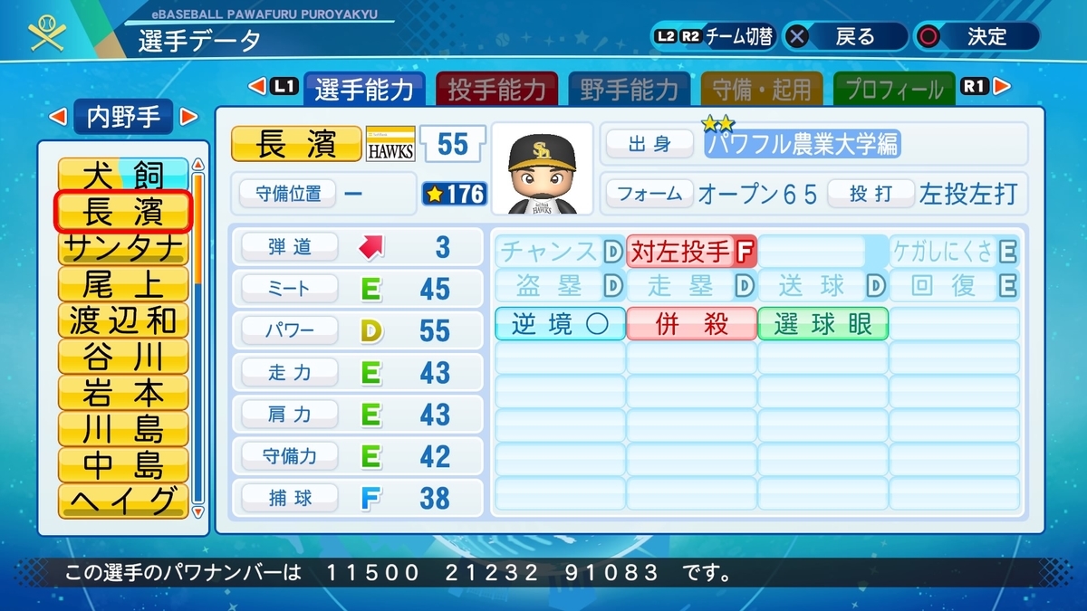 f:id:NomuraYuhki:20201224172354j:plain