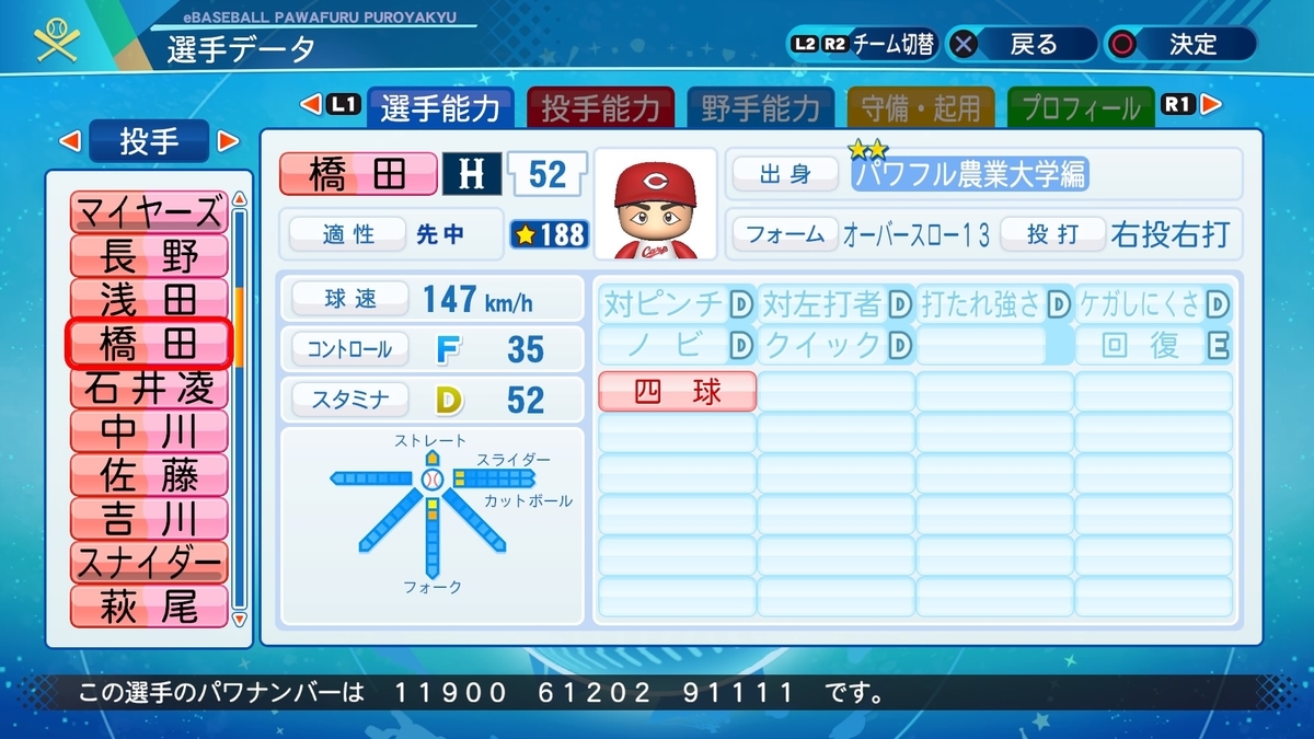 f:id:NomuraYuhki:20201224173210j:plain