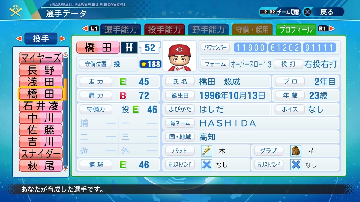 f:id:NomuraYuhki:20201224173300j:plain