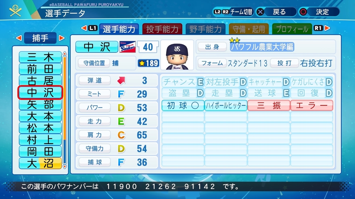 f:id:NomuraYuhki:20201225171526j:plain