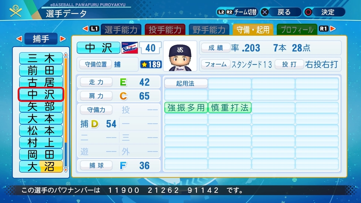 f:id:NomuraYuhki:20201225171553j:plain