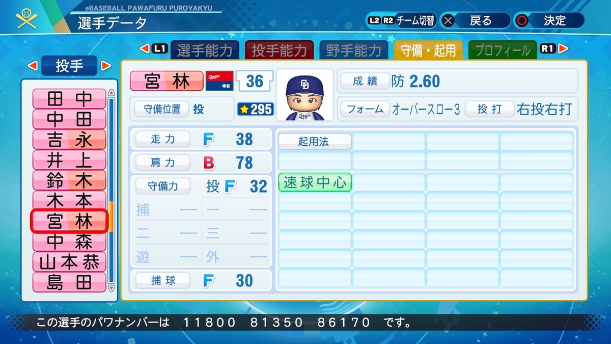f:id:NomuraYuhki:20210121160932j:plain