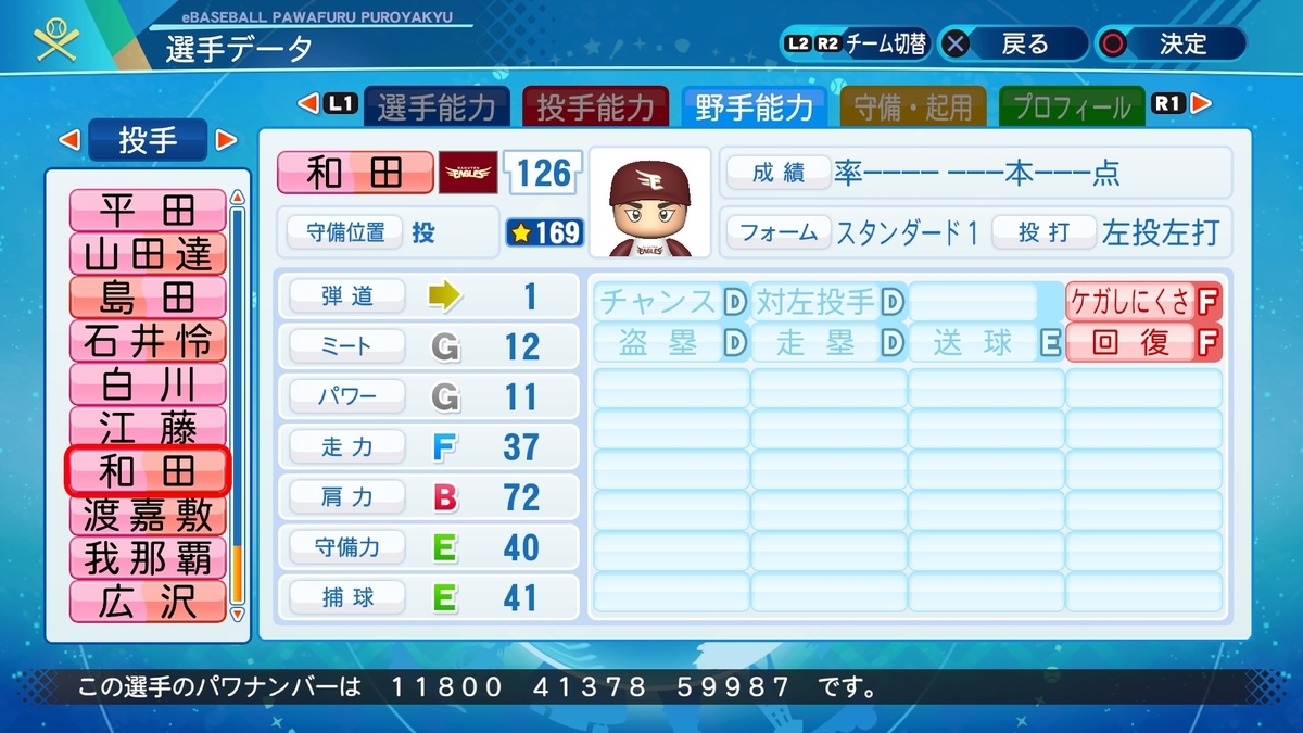 f:id:NomuraYuhki:20210216153358j:plain