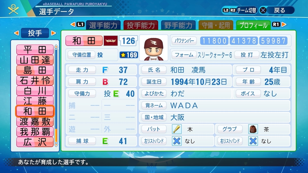 f:id:NomuraYuhki:20210216153430j:plain