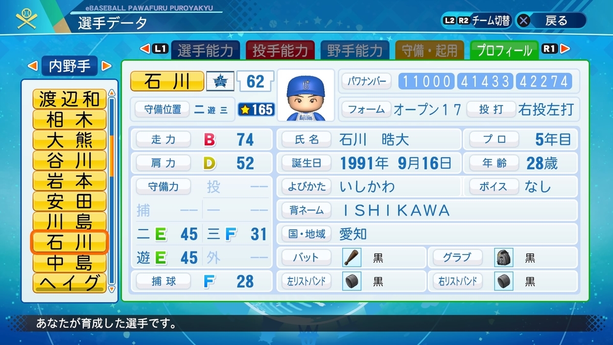 f:id:NomuraYuhki:20210302180830j:plain