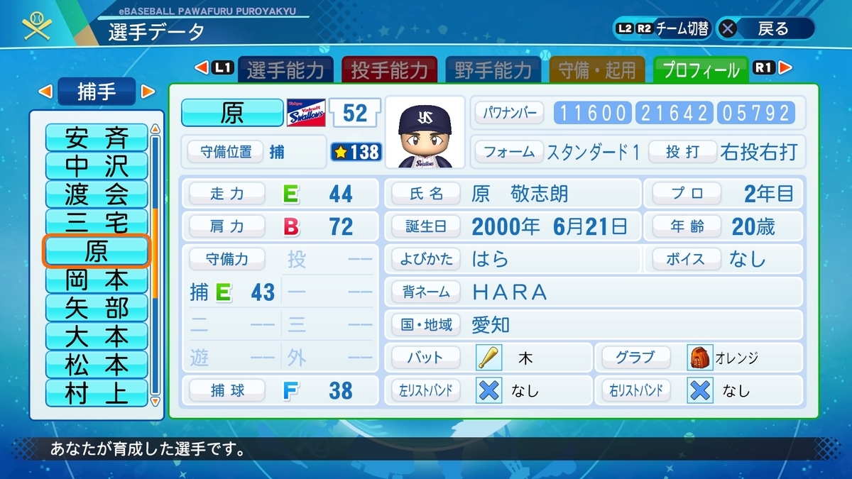 f:id:NomuraYuhki:20210511154454j:plain