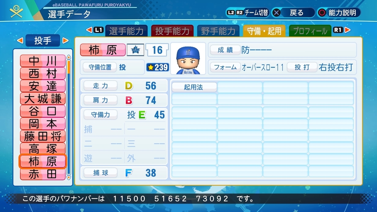 f:id:NomuraYuhki:20210514154242j:plain