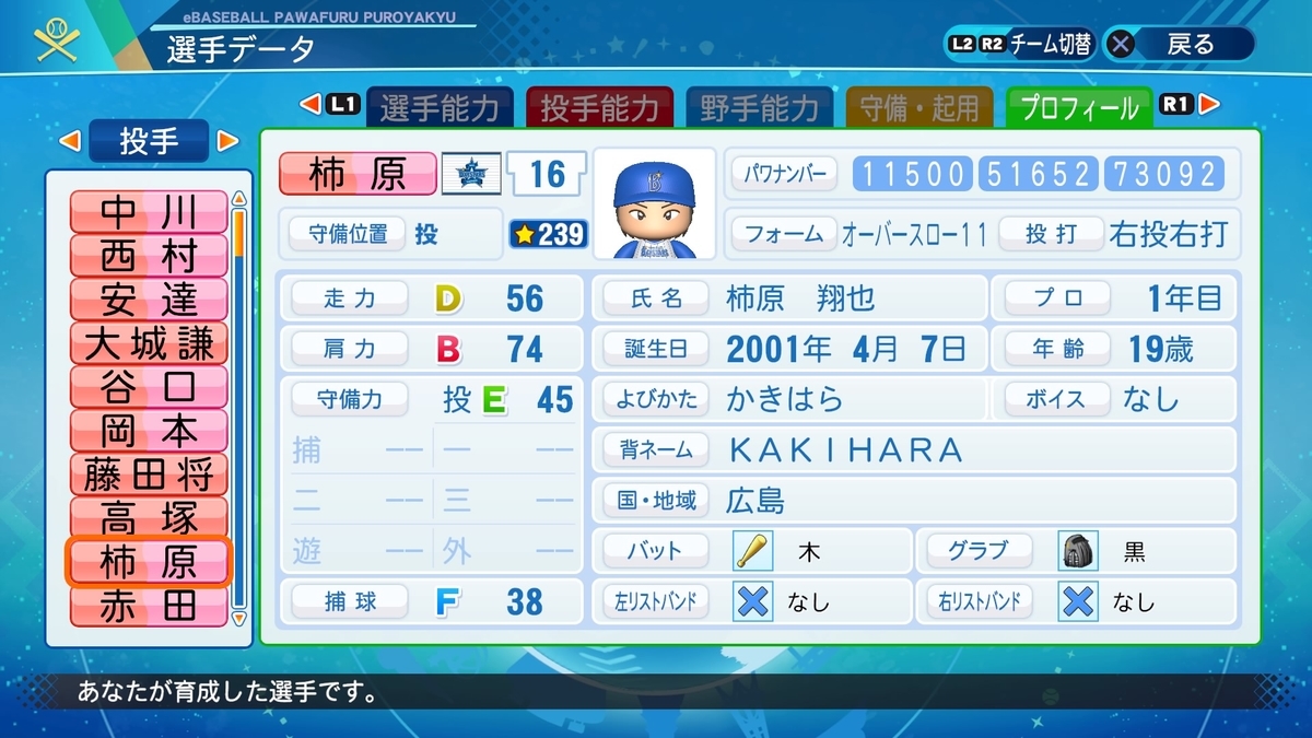 f:id:NomuraYuhki:20210514154253j:plain
