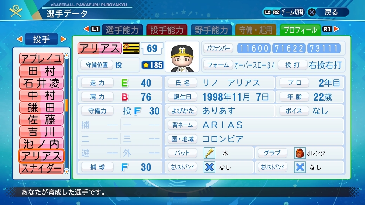 f:id:NomuraYuhki:20210516143224j:plain