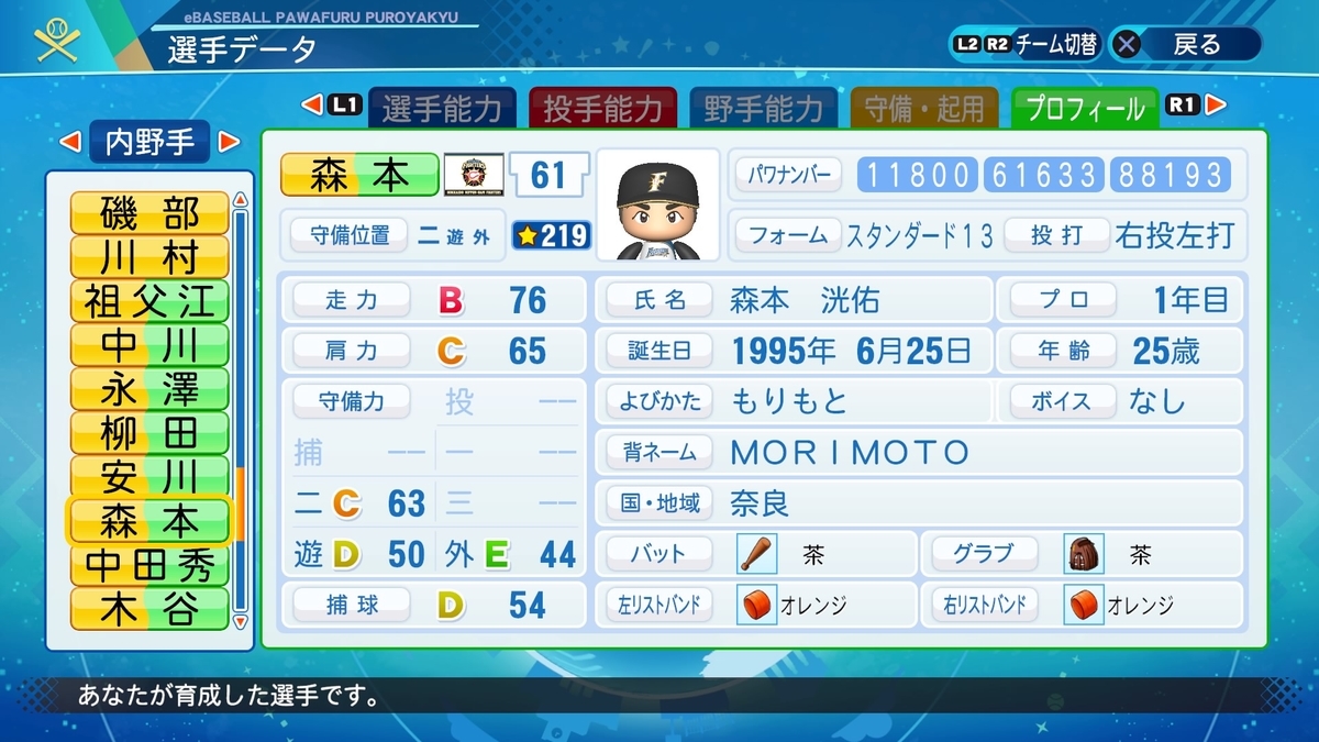 f:id:NomuraYuhki:20210521174034j:plain