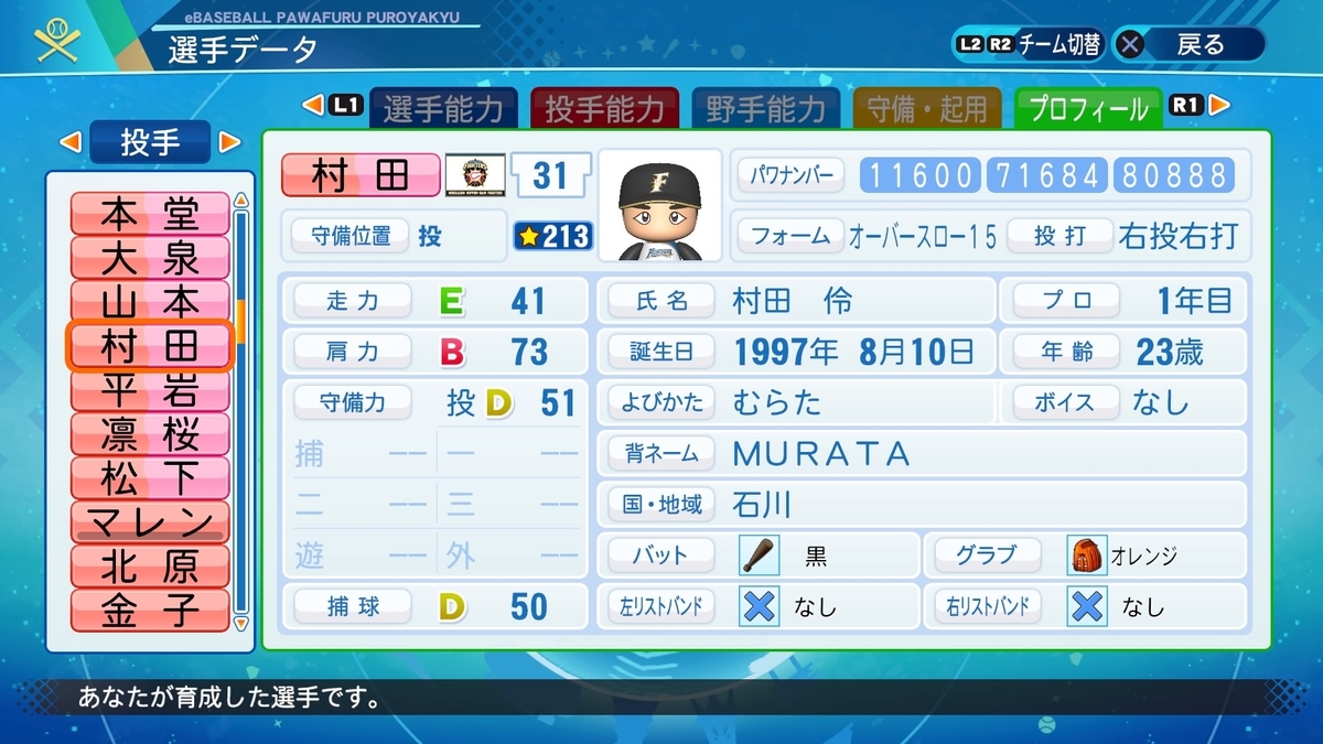 f:id:NomuraYuhki:20210522151639j:plain