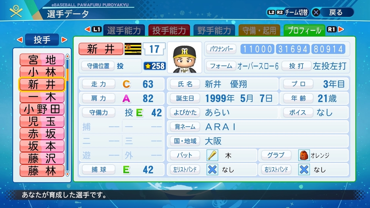 f:id:NomuraYuhki:20210529114610j:plain