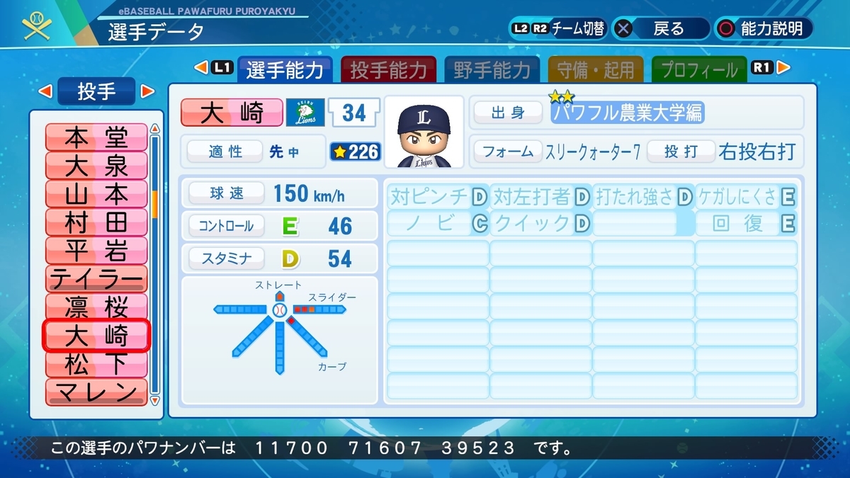 f:id:NomuraYuhki:20210607171530j:plain